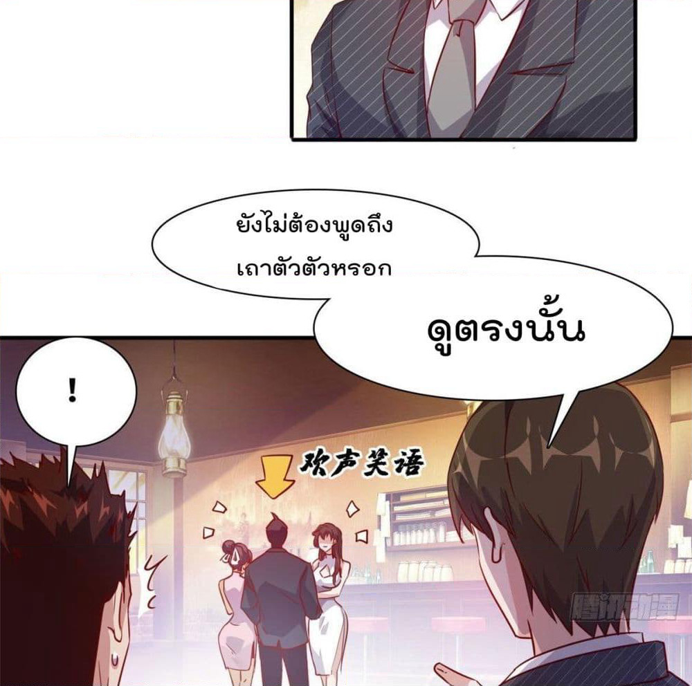 Who is My Fiance in Harem Girl page 11
