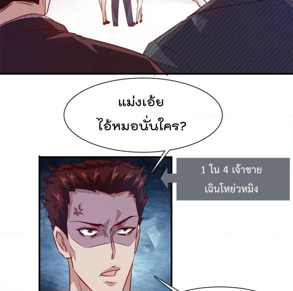 Who is My Fiance in Harem Girl page 12