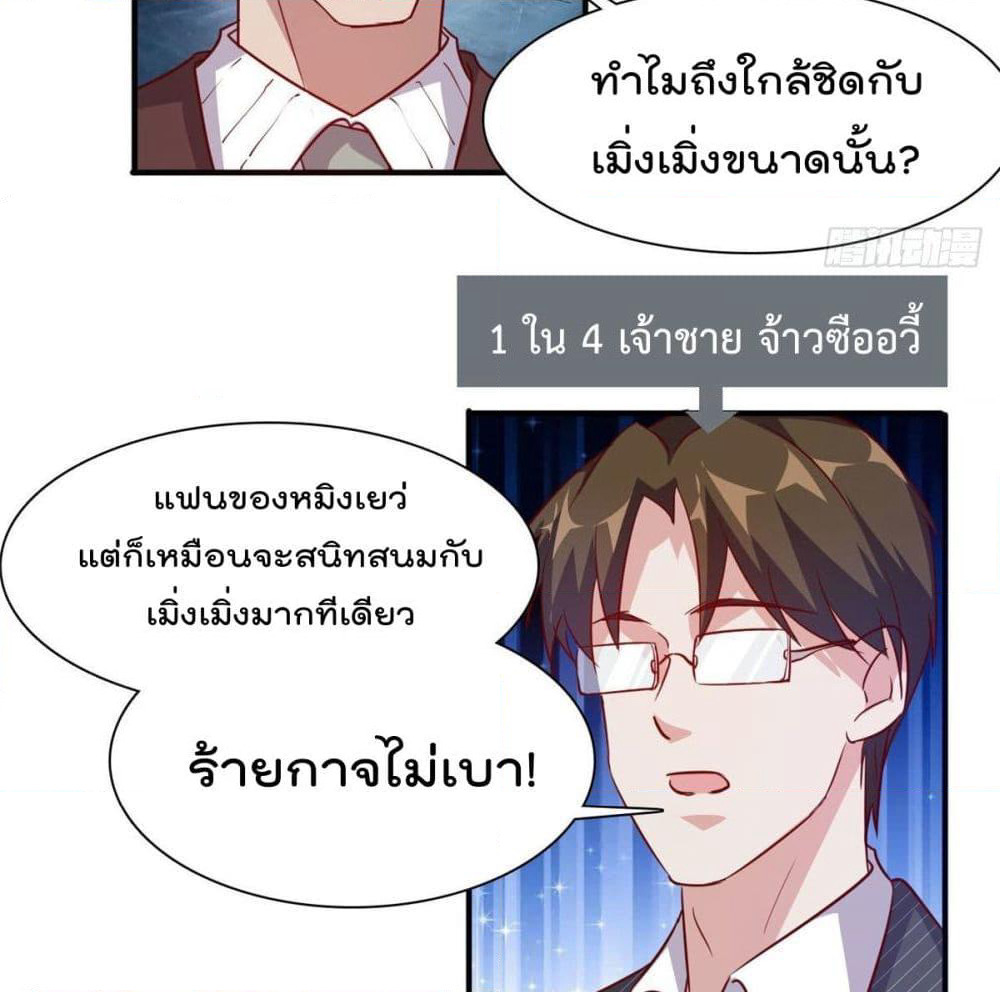 Who is My Fiance in Harem Girl page 13