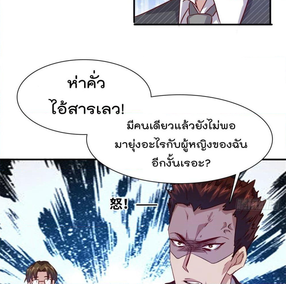 Who is My Fiance in Harem Girl page 14