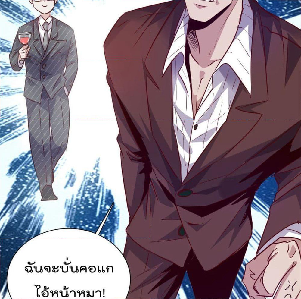 Who is My Fiance in Harem Girl page 15