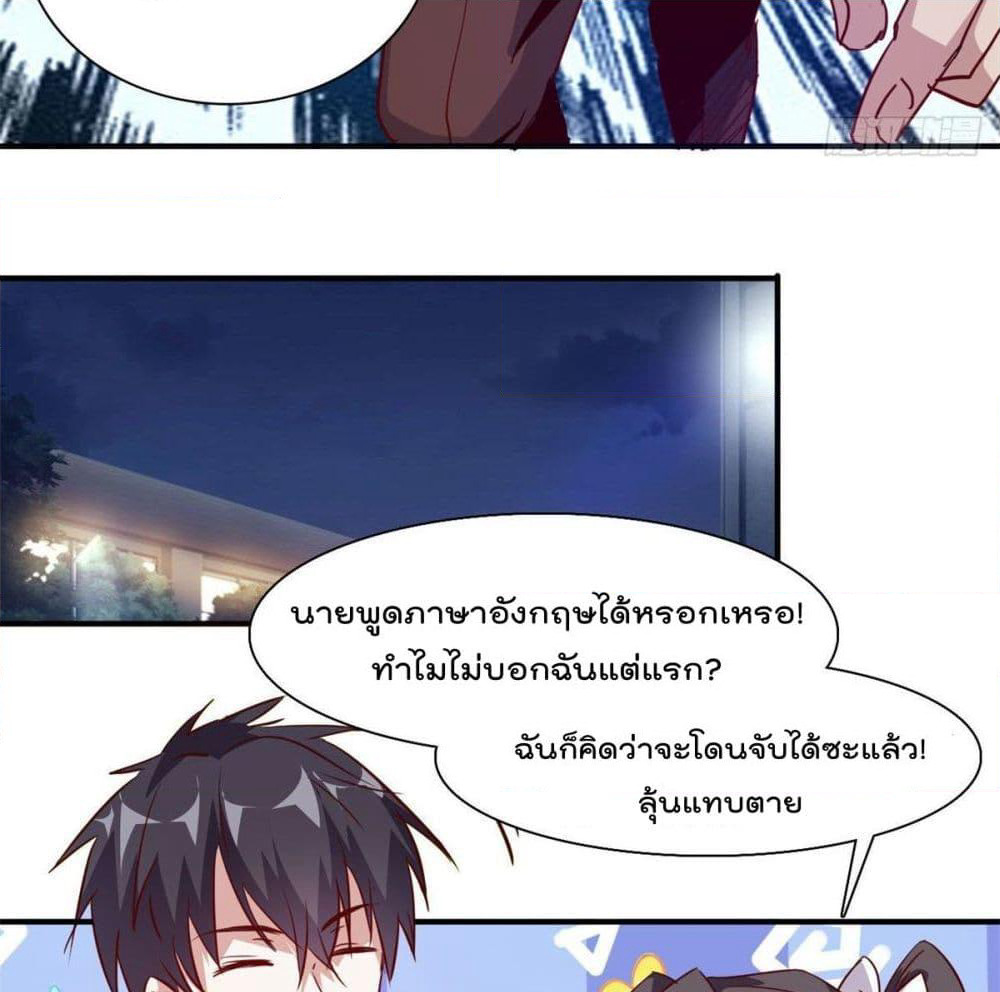 Who is My Fiance in Harem Girl page 16