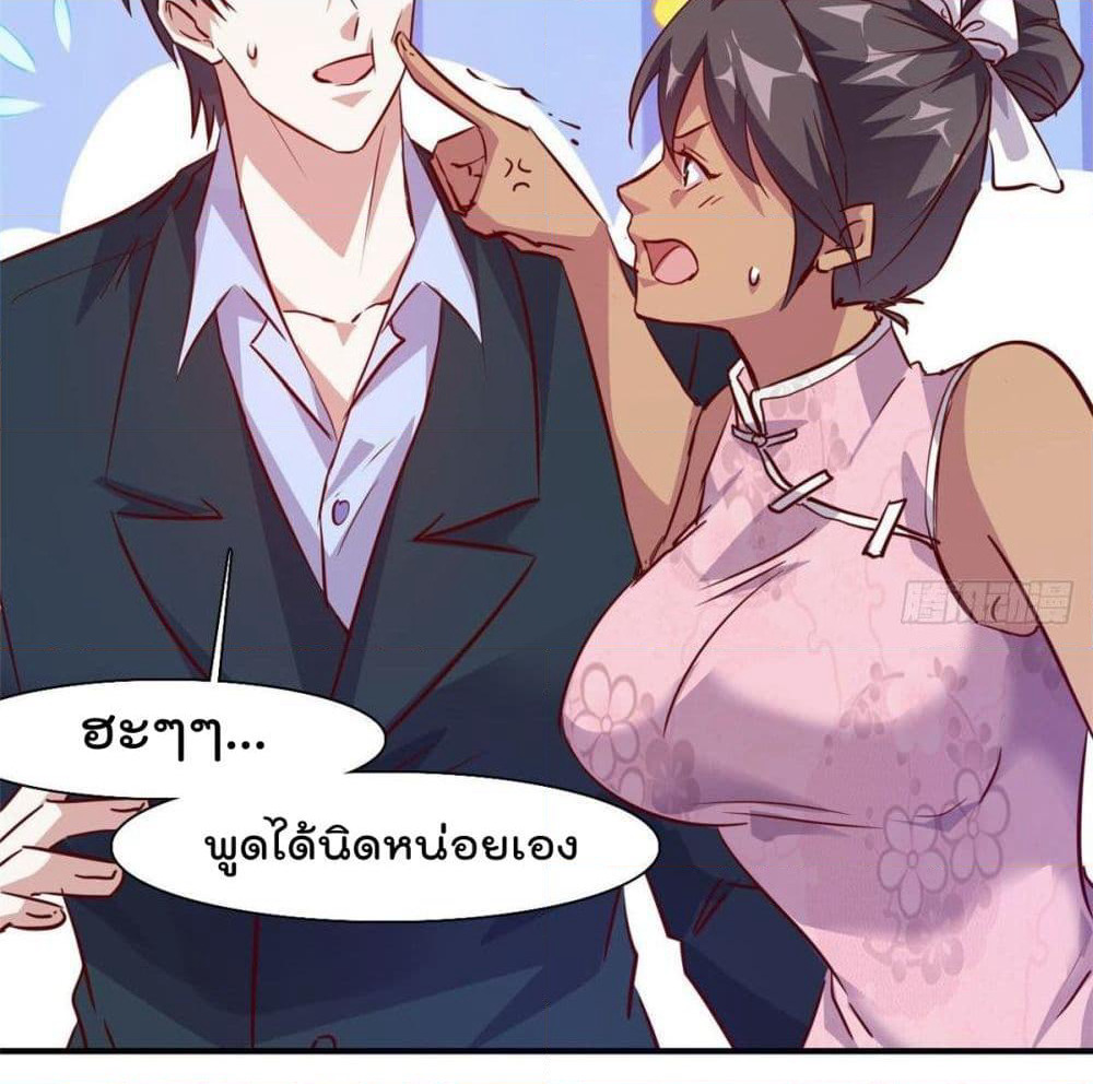 Who is My Fiance in Harem Girl page 17