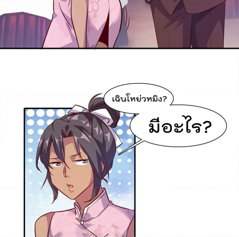 Who is My Fiance in Harem Girl page 19