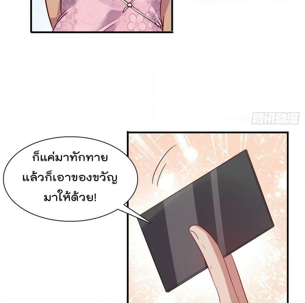Who is My Fiance in Harem Girl page 20