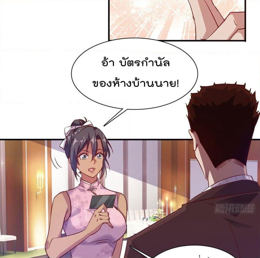 Who is My Fiance in Harem Girl page 21