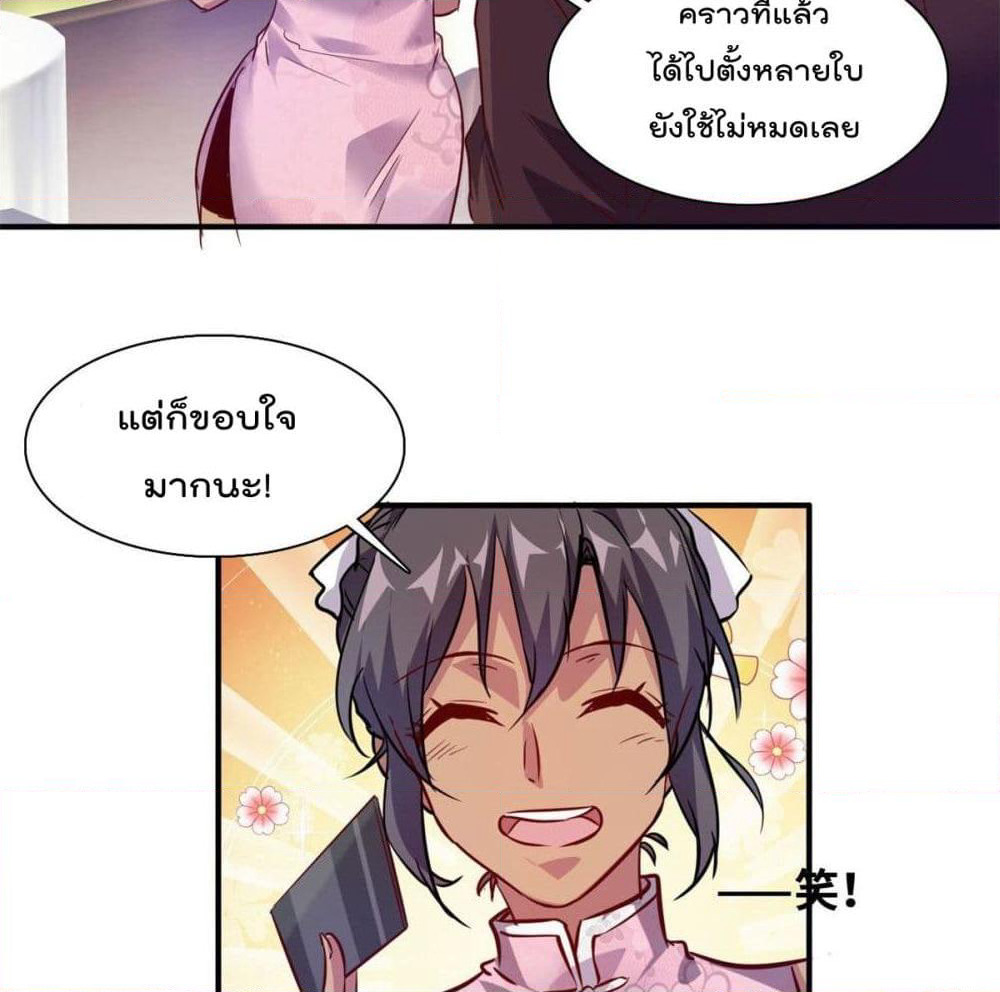 Who is My Fiance in Harem Girl page 22