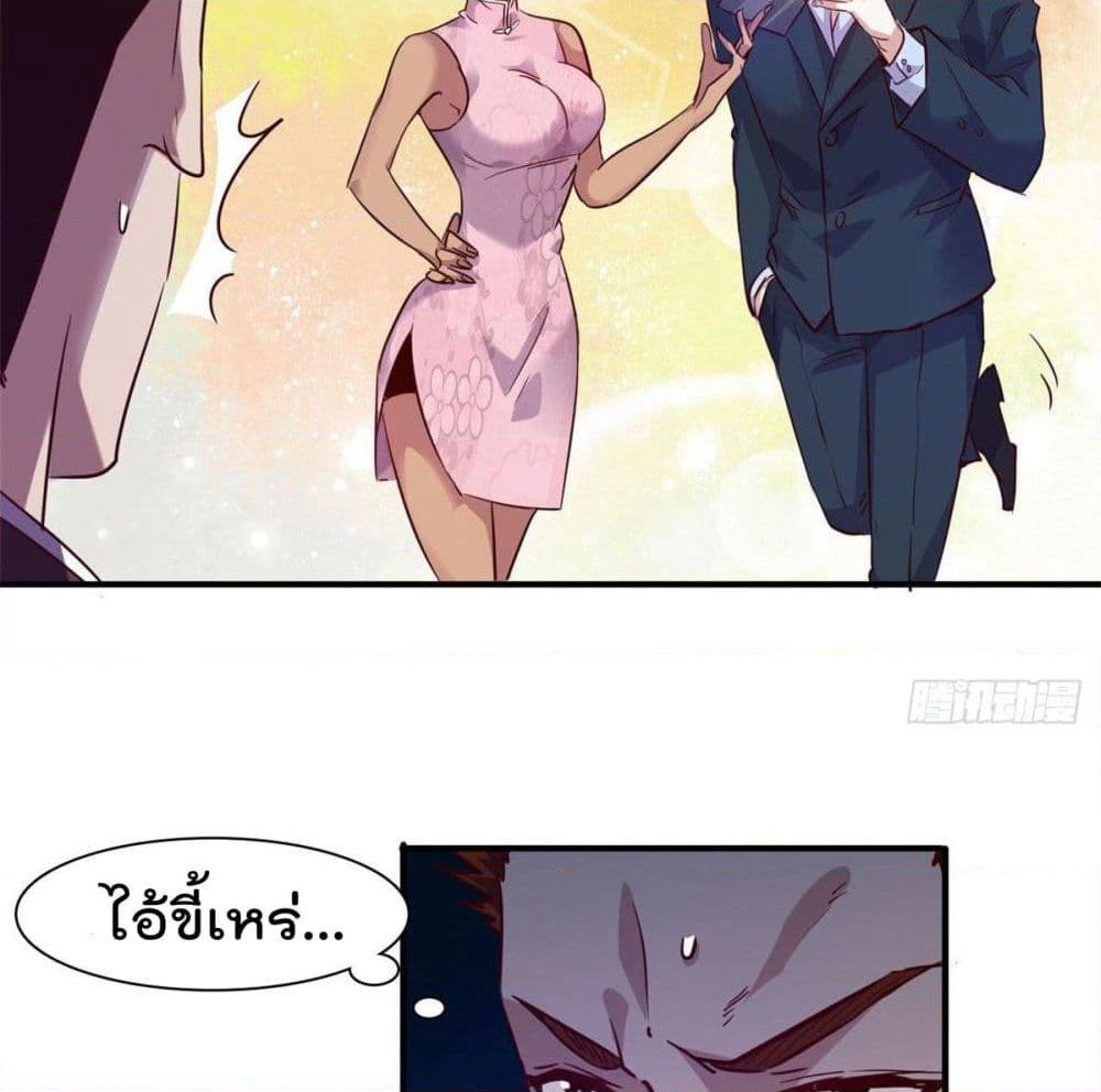 Who is My Fiance in Harem Girl page 24