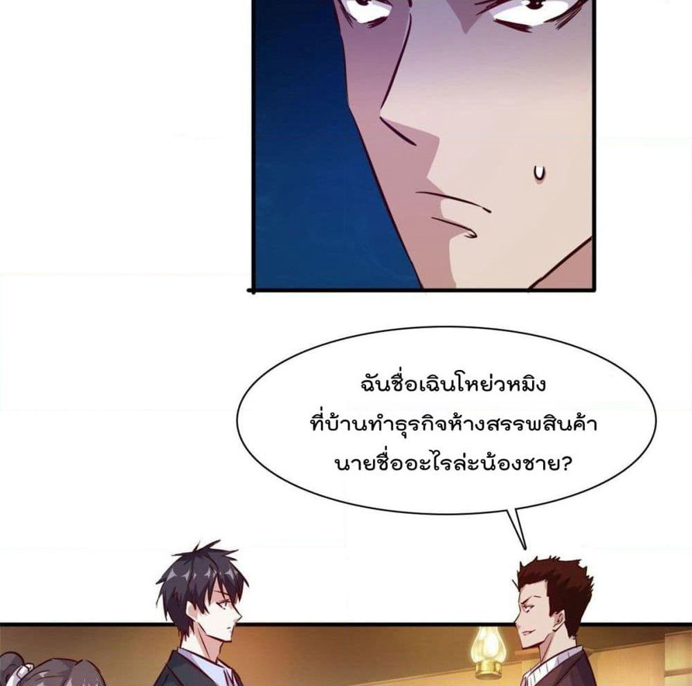 Who is My Fiance in Harem Girl page 25