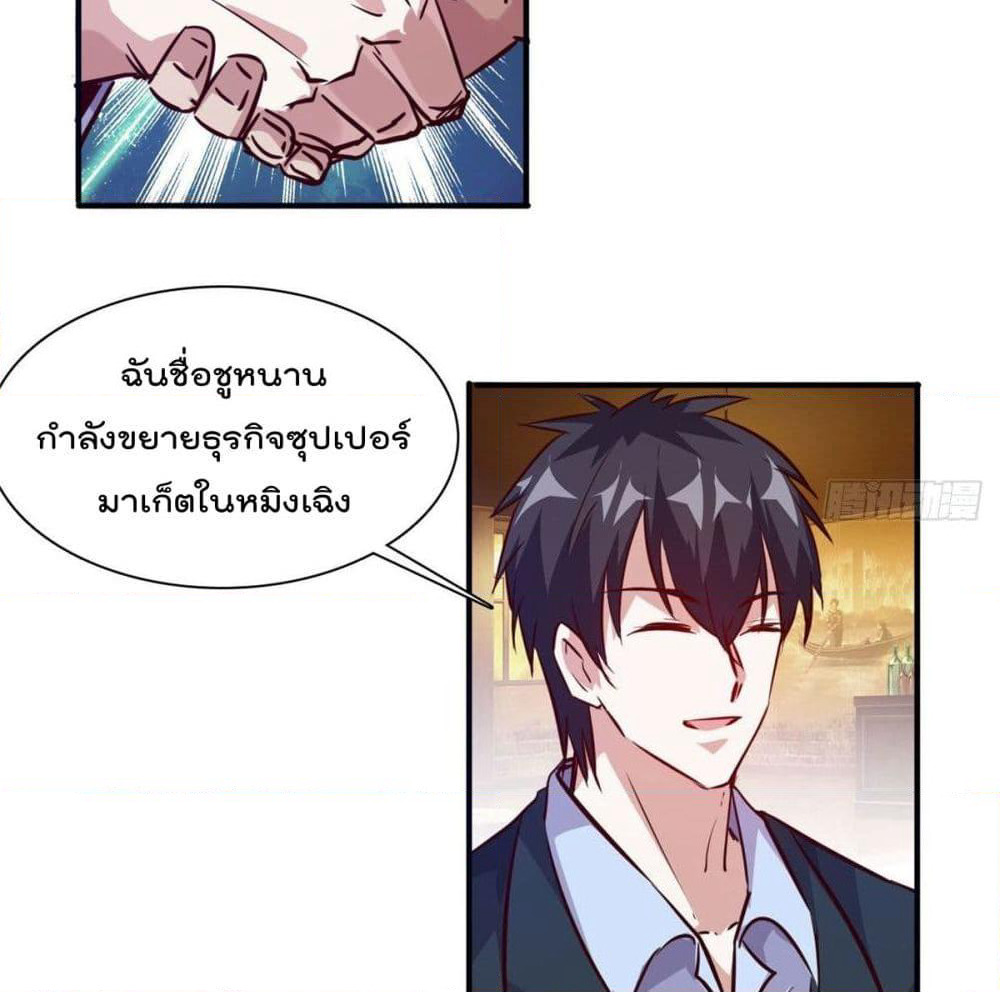 Who is My Fiance in Harem Girl page 27