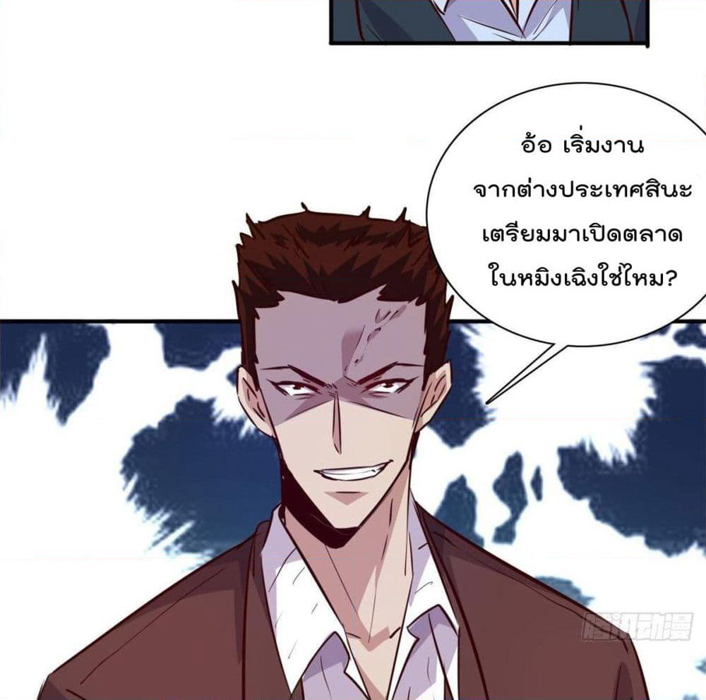 Who is My Fiance in Harem Girl page 28