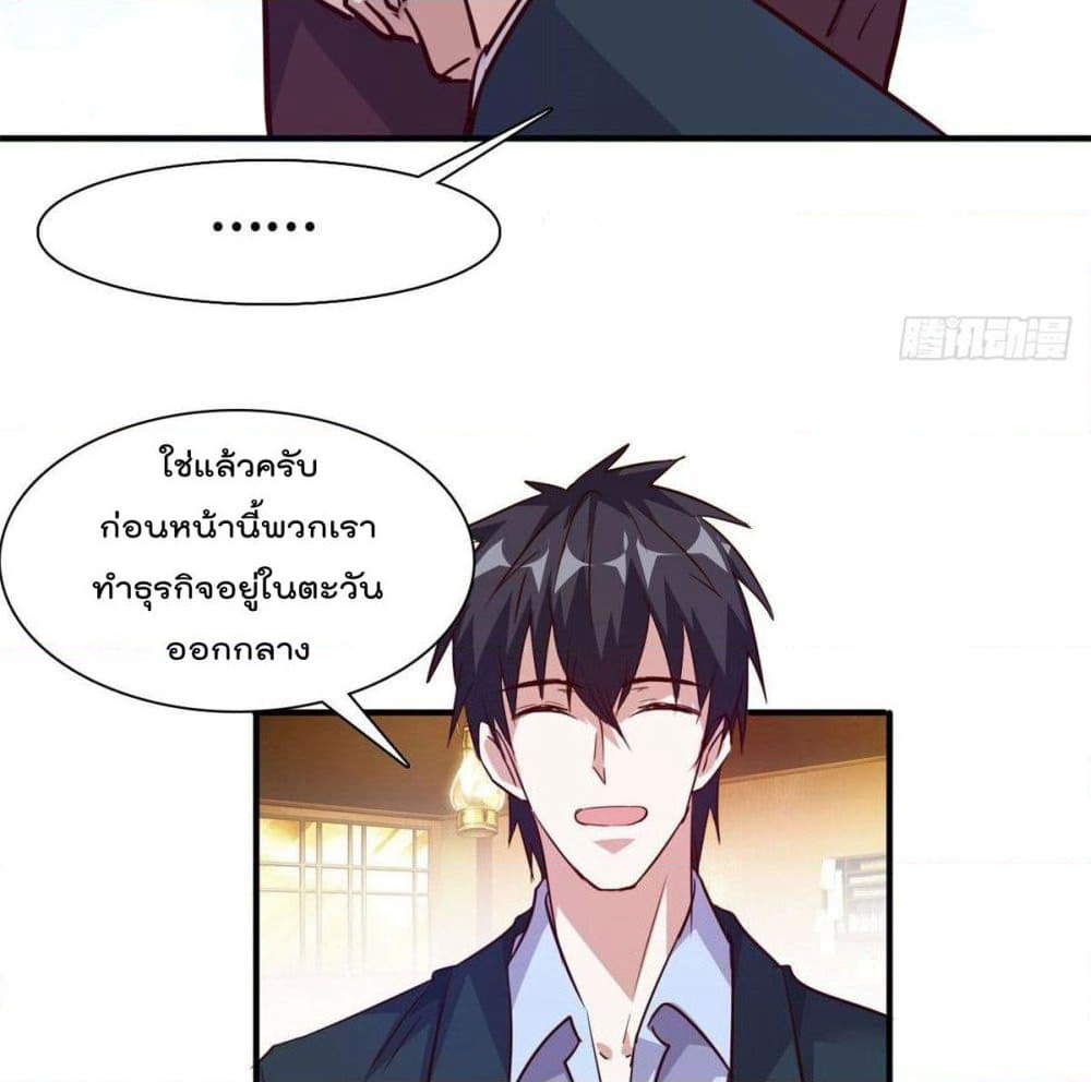 Who is My Fiance in Harem Girl page 30