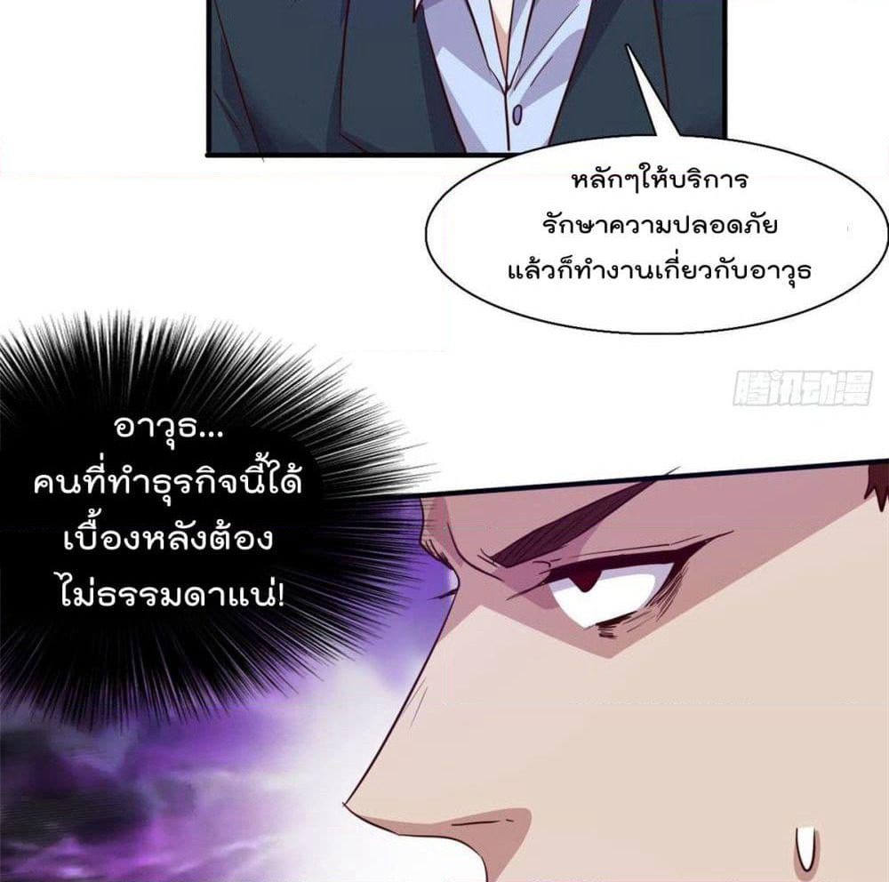 Who is My Fiance in Harem Girl page 31