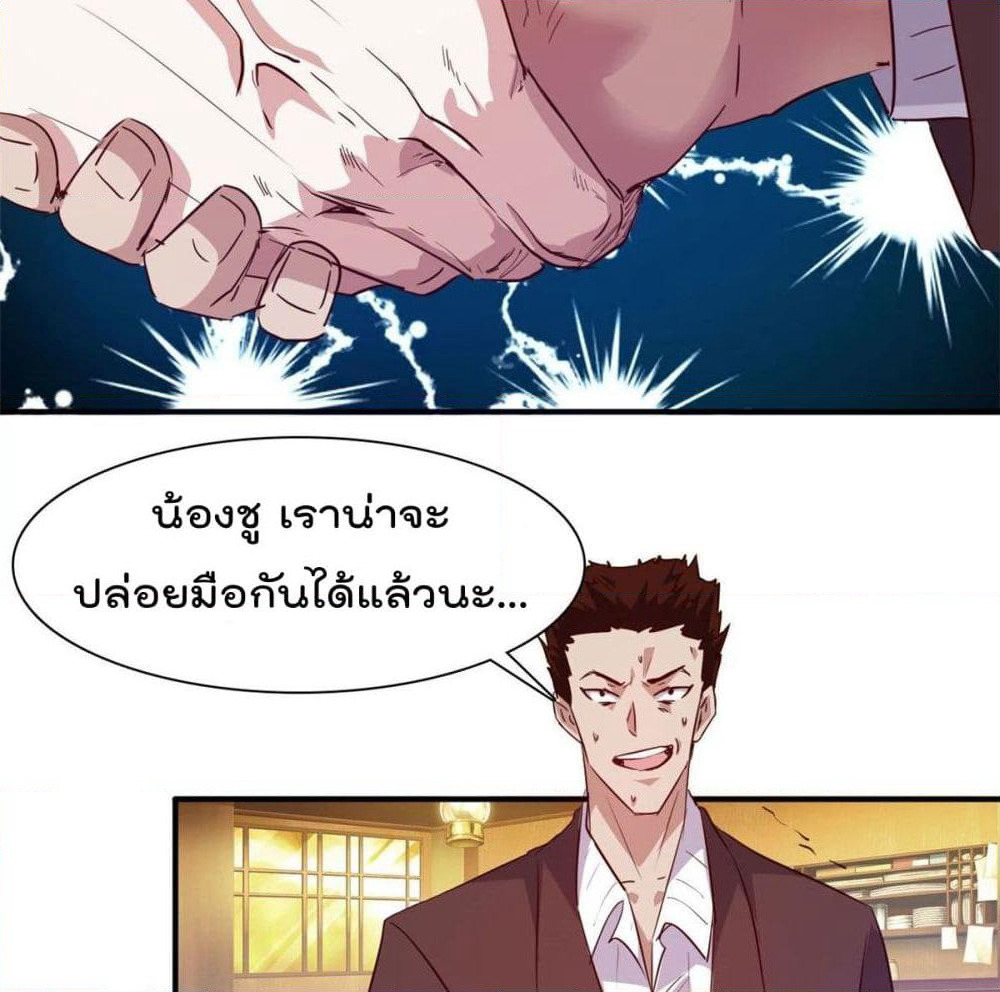 Who is My Fiance in Harem Girl page 33