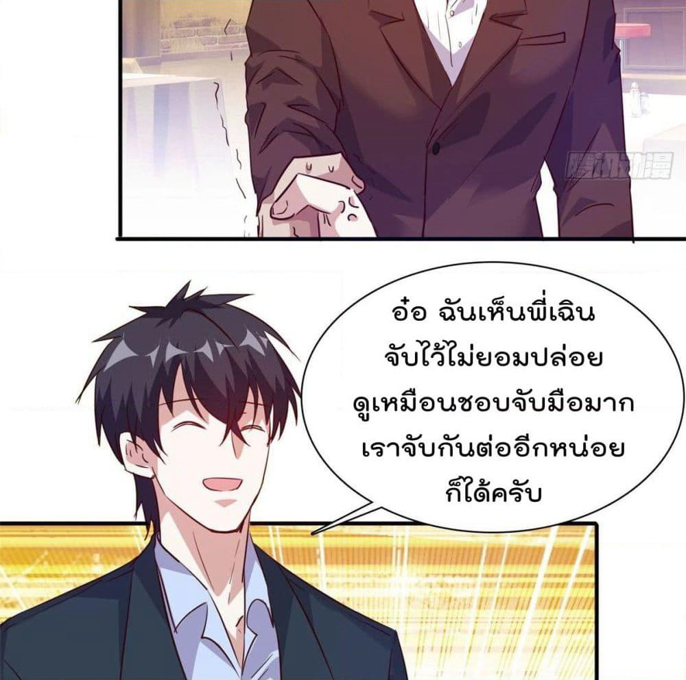 Who is My Fiance in Harem Girl page 34