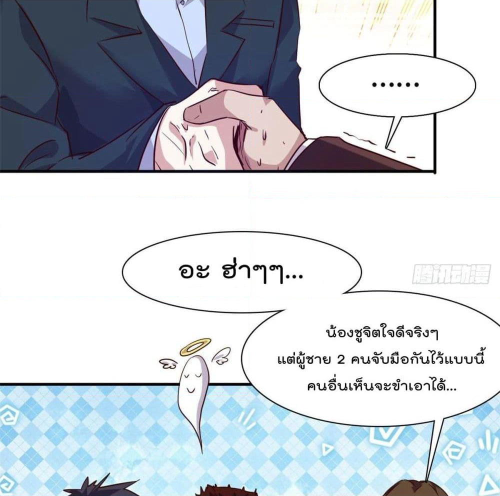 Who is My Fiance in Harem Girl page 35