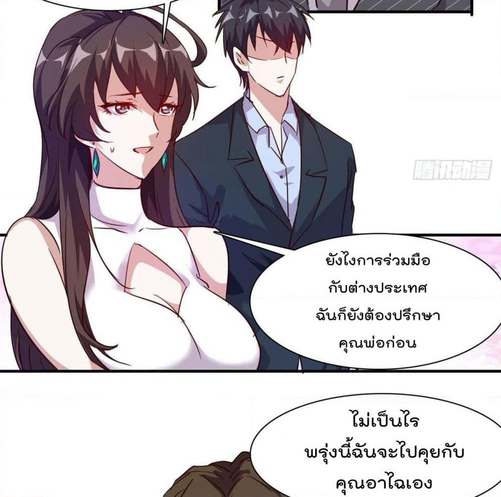 Who is My Fiance in Harem Girl page 38