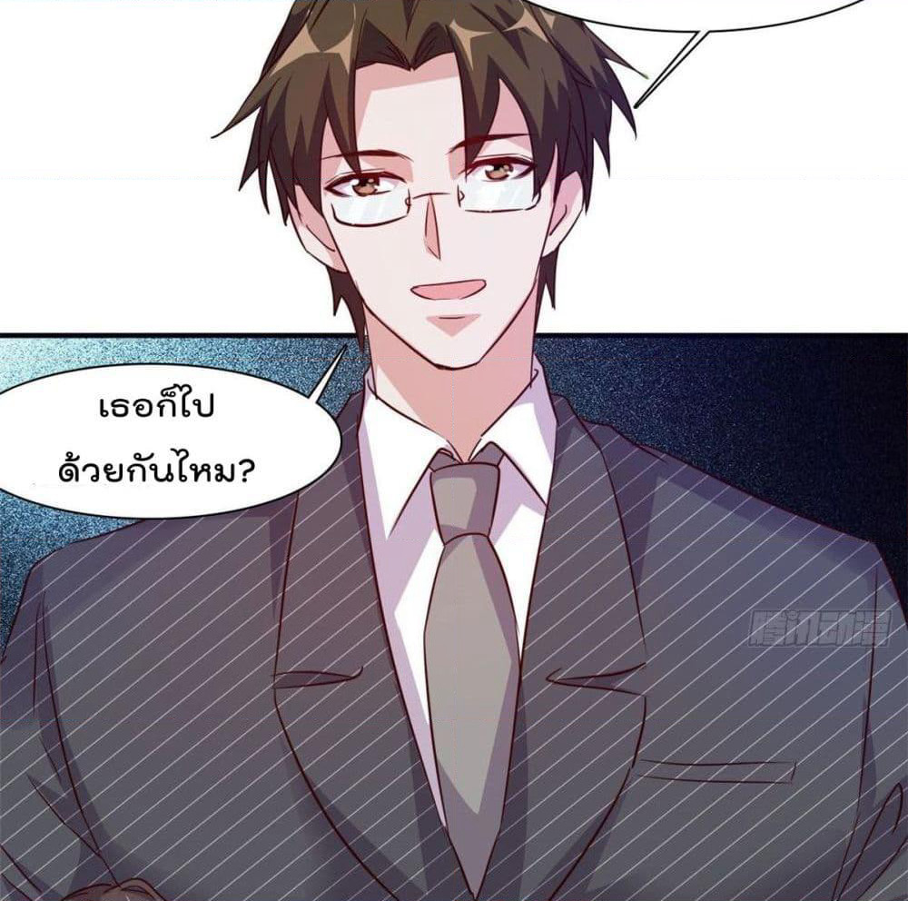 Who is My Fiance in Harem Girl page 39