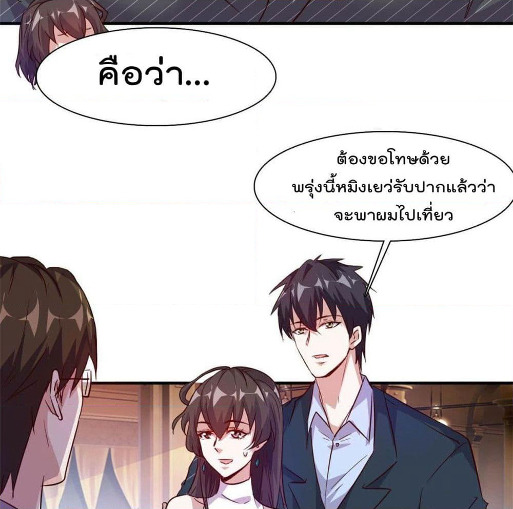 Who is My Fiance in Harem Girl page 40