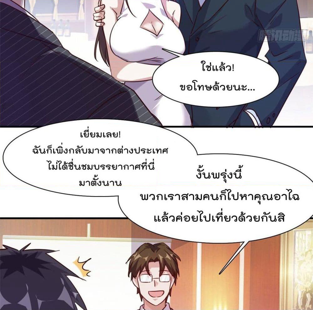 Who is My Fiance in Harem Girl page 41