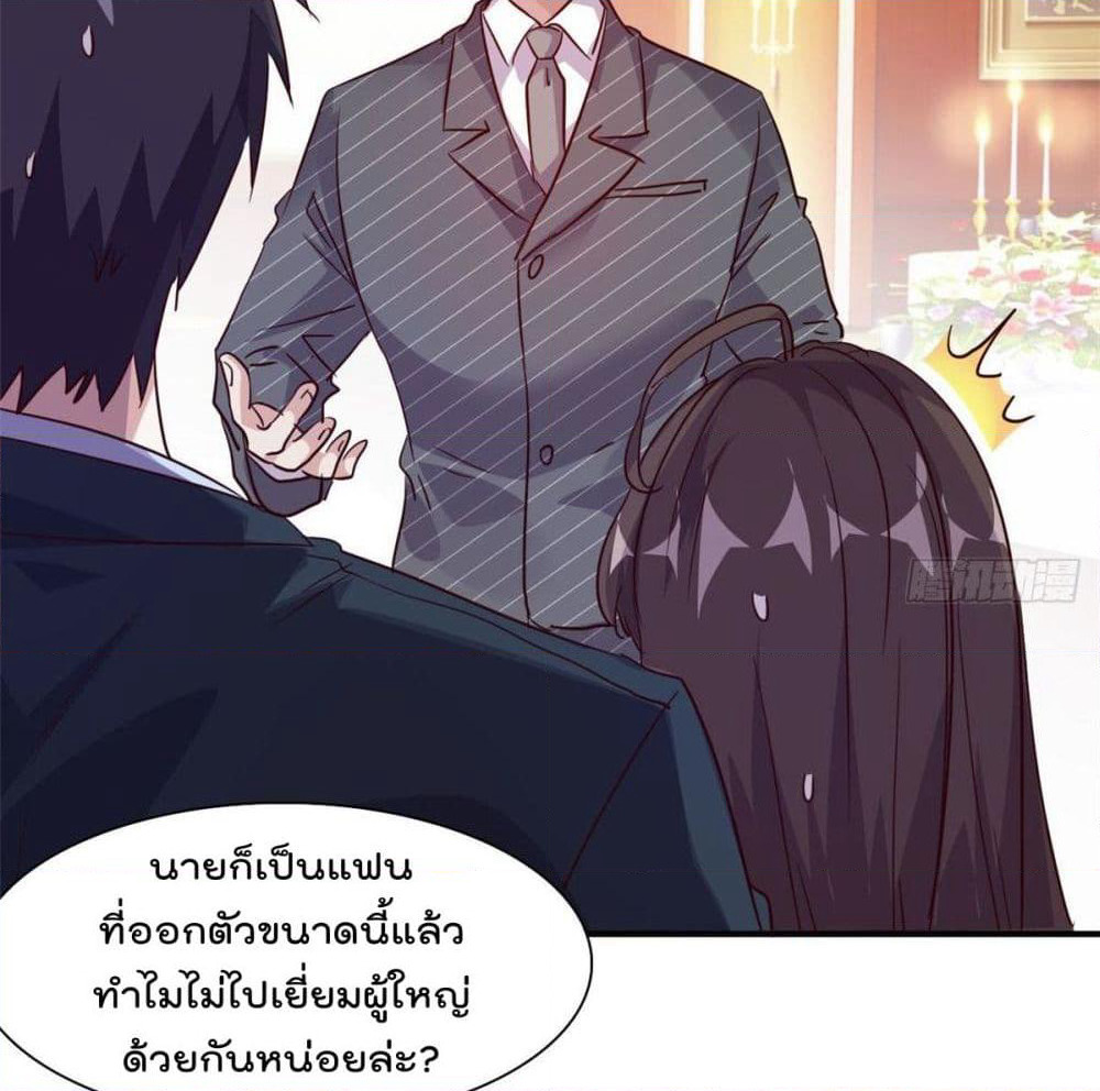 Who is My Fiance in Harem Girl page 42
