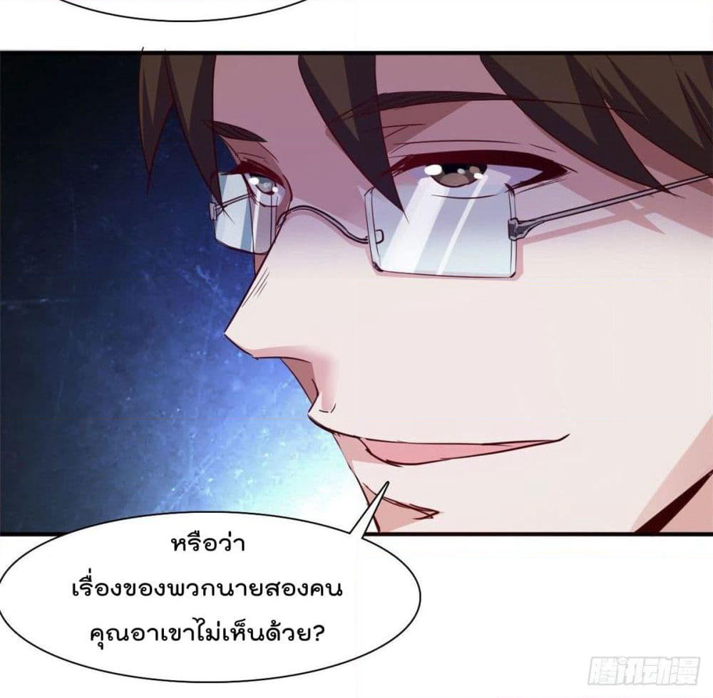 Who is My Fiance in Harem Girl page 43