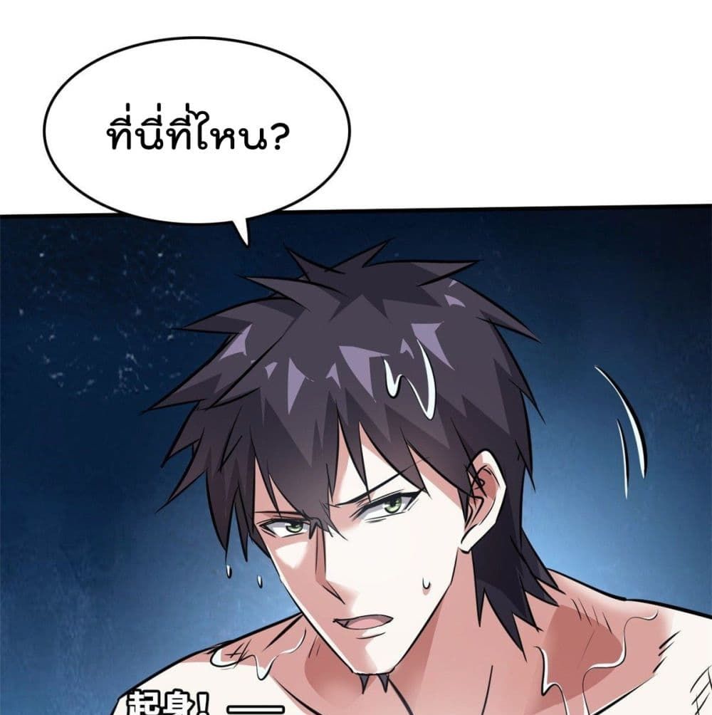 Who is My Fiance in Harem Girl page 2