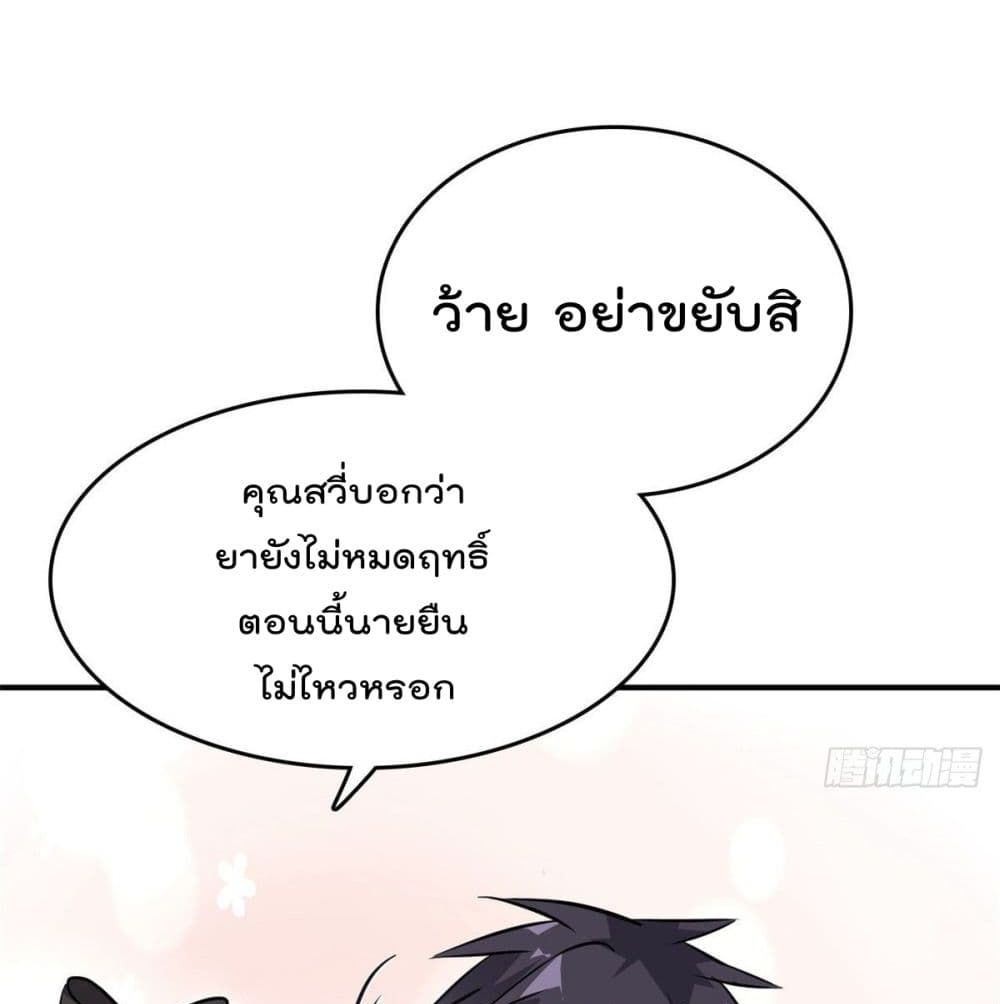 Who is My Fiance in Harem Girl page 4