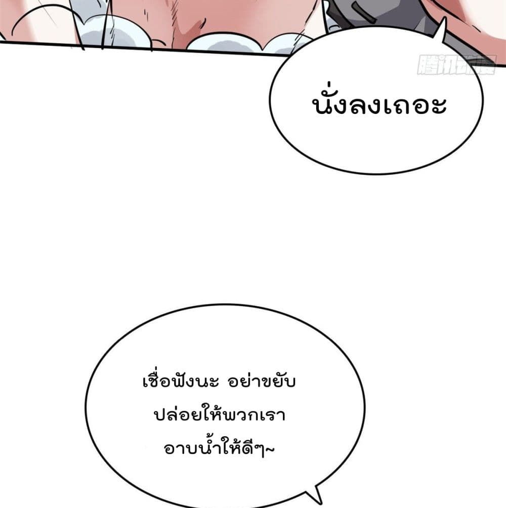 Who is My Fiance in Harem Girl page 6