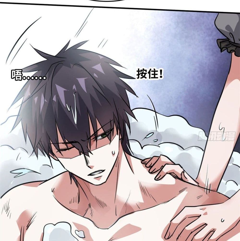Who is My Fiance in Harem Girl page 7