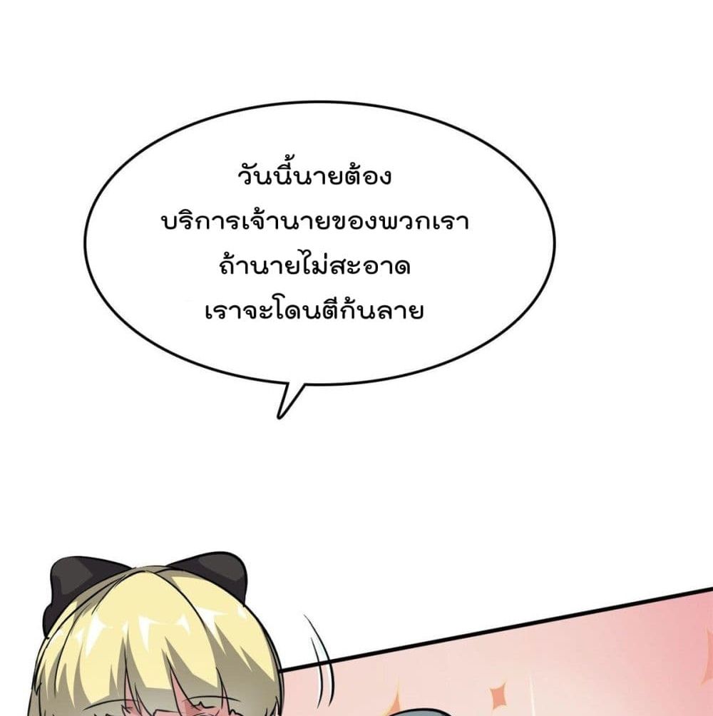 Who is My Fiance in Harem Girl page 9
