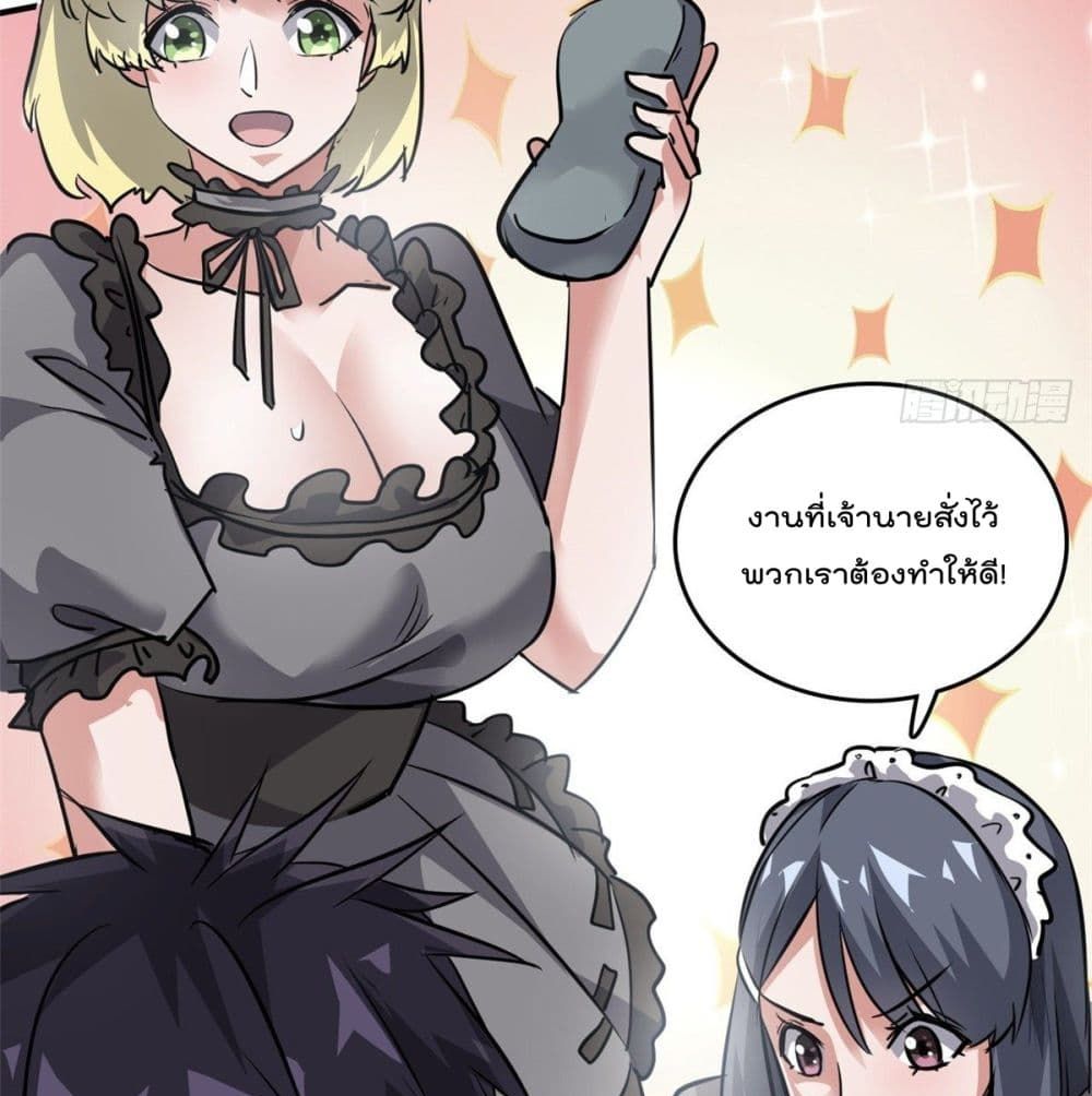 Who is My Fiance in Harem Girl page 10