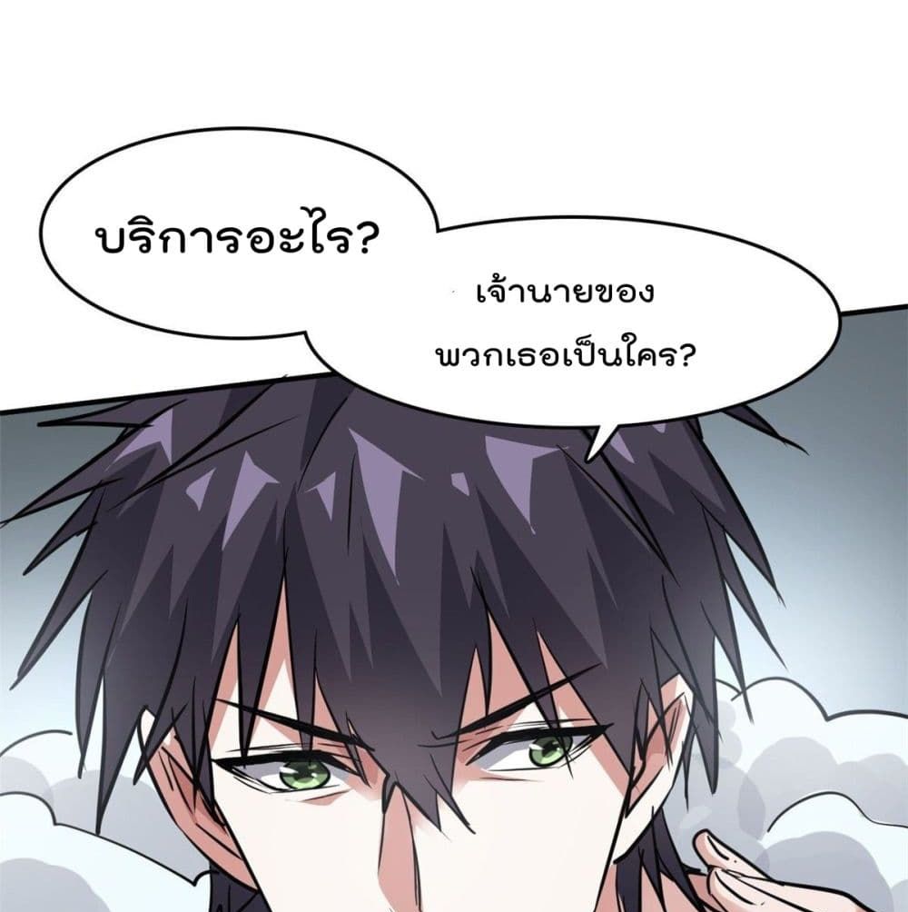 Who is My Fiance in Harem Girl page 12