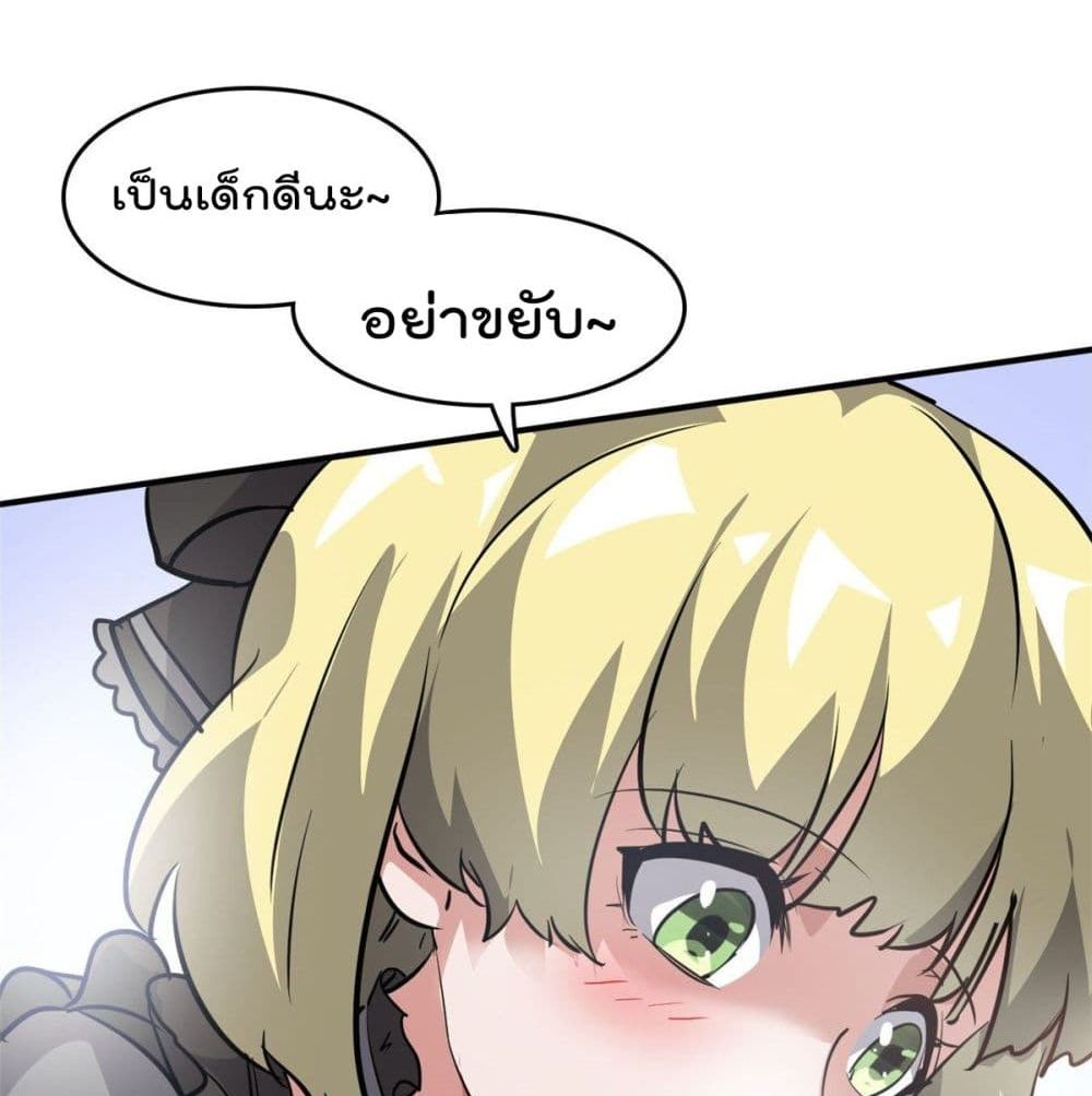 Who is My Fiance in Harem Girl page 16