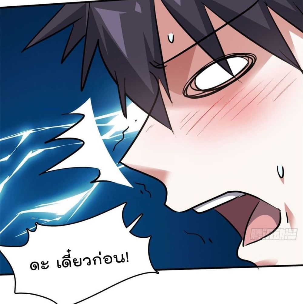 Who is My Fiance in Harem Girl page 18
