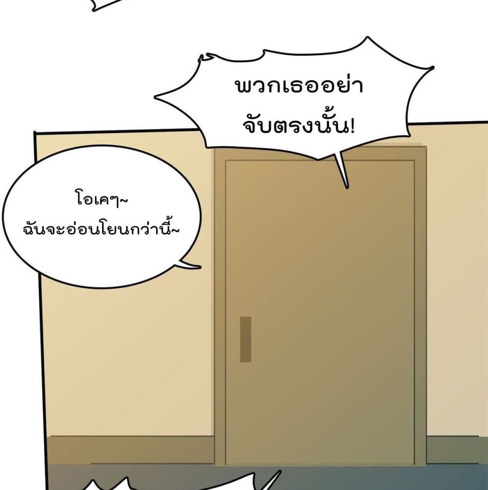 Who is My Fiance in Harem Girl page 19