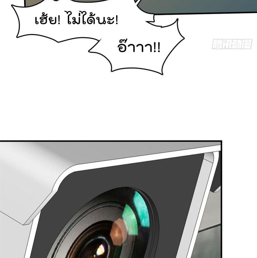 Who is My Fiance in Harem Girl page 20