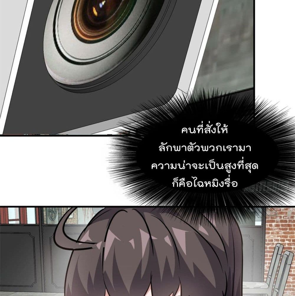 Who is My Fiance in Harem Girl page 21