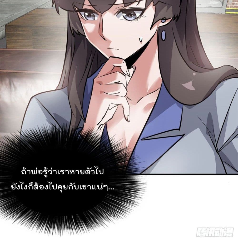 Who is My Fiance in Harem Girl page 22