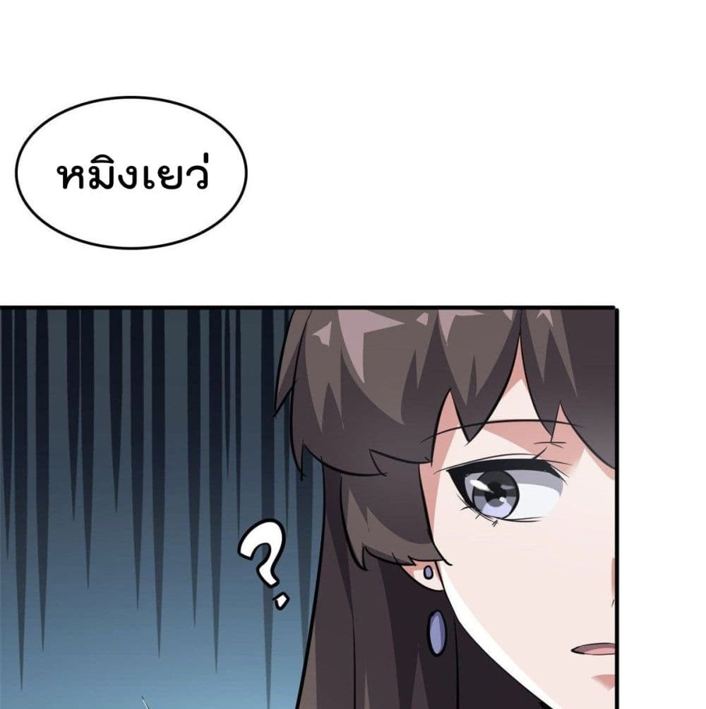 Who is My Fiance in Harem Girl page 23