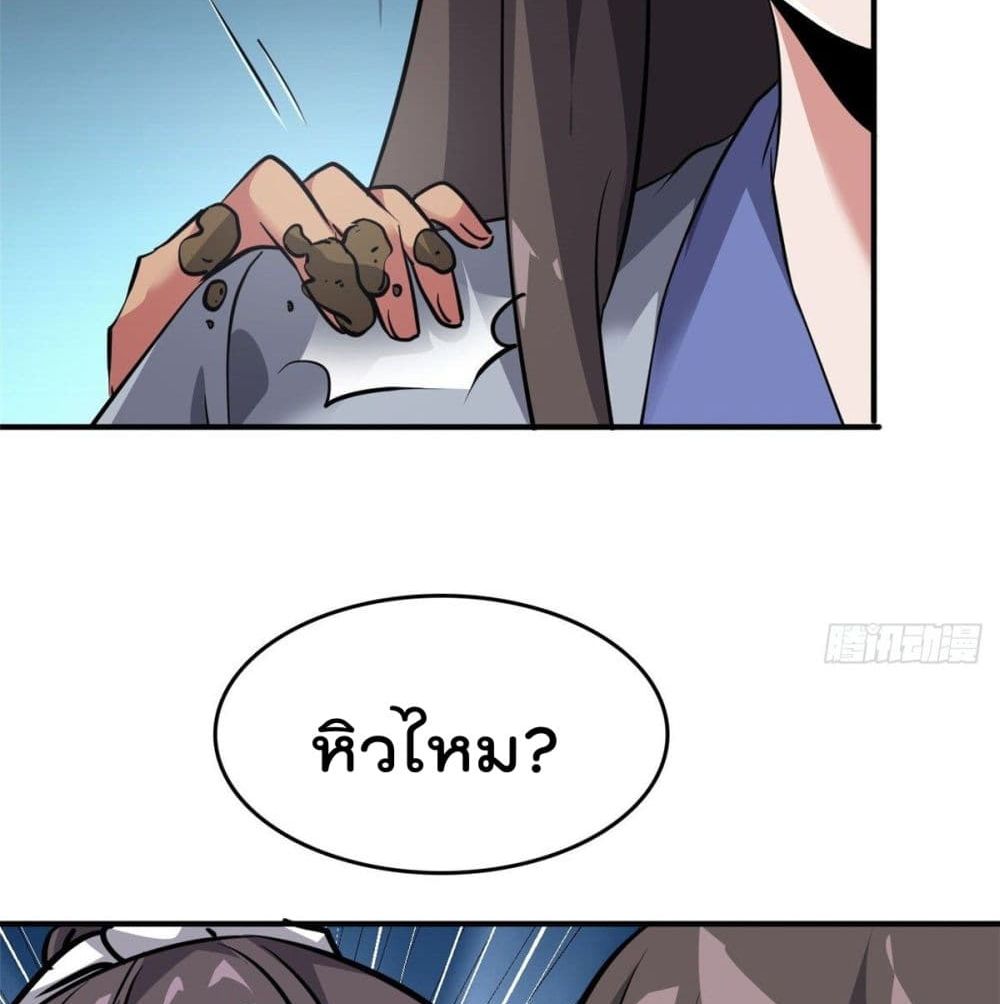 Who is My Fiance in Harem Girl page 24