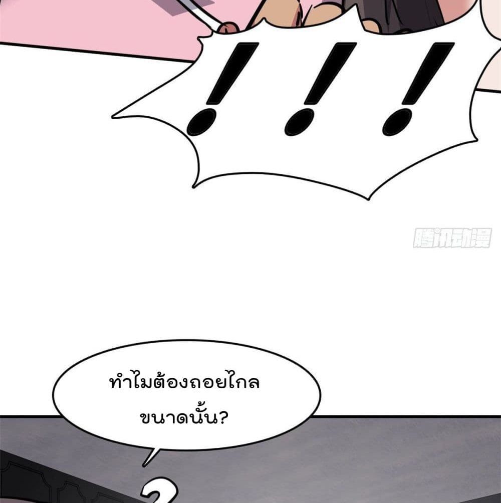 Who is My Fiance in Harem Girl page 26