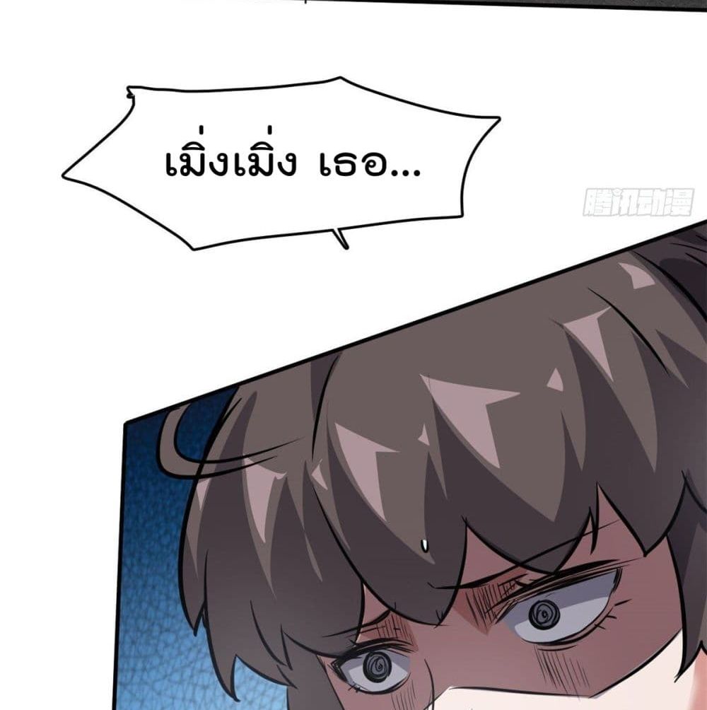 Who is My Fiance in Harem Girl page 28