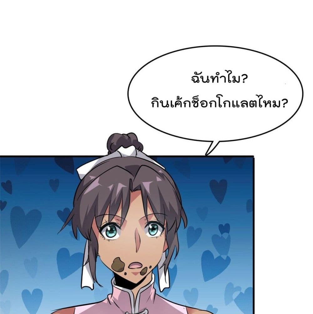 Who is My Fiance in Harem Girl page 30