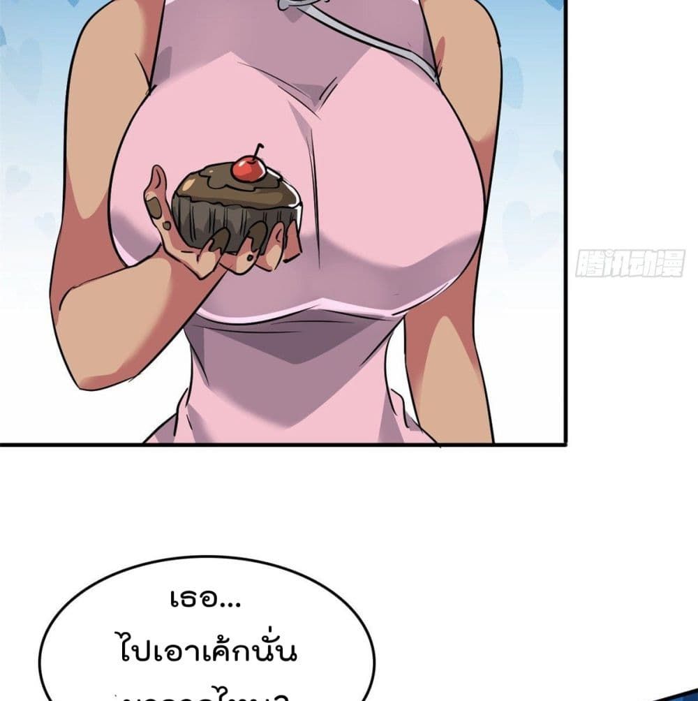 Who is My Fiance in Harem Girl page 31