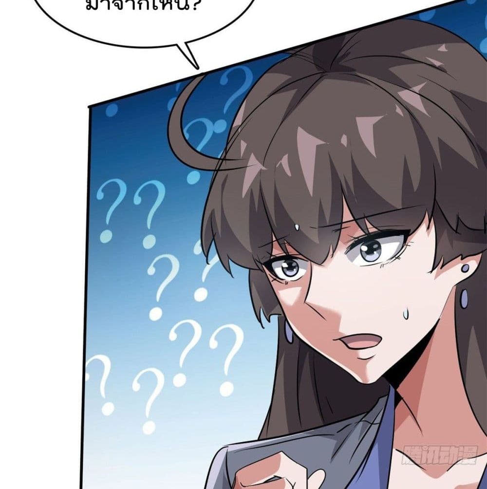Who is My Fiance in Harem Girl page 32