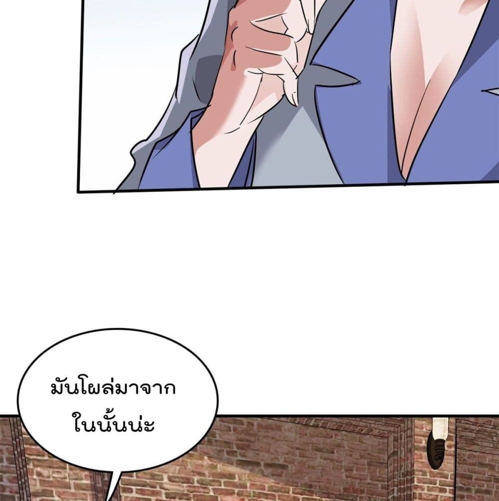 Who is My Fiance in Harem Girl page 33