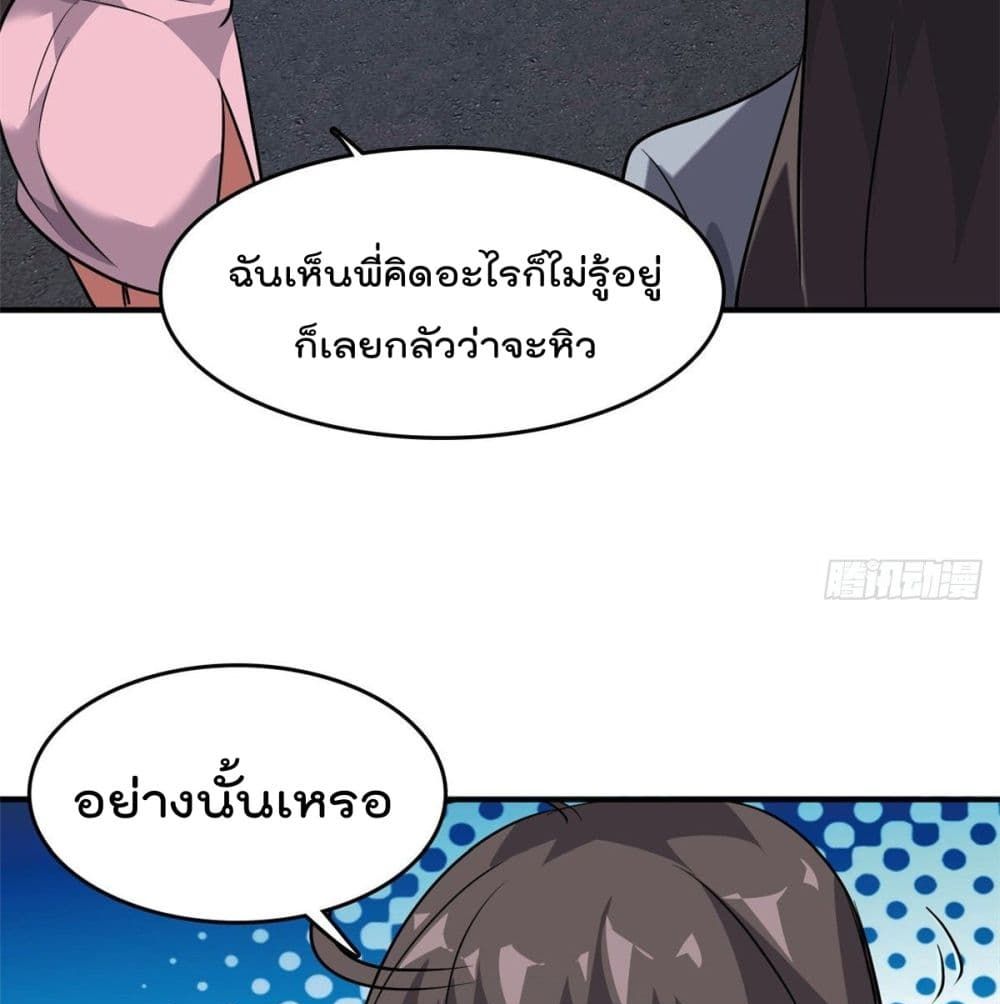 Who is My Fiance in Harem Girl page 35