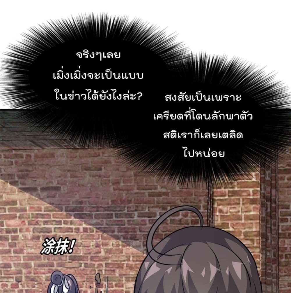 Who is My Fiance in Harem Girl page 37