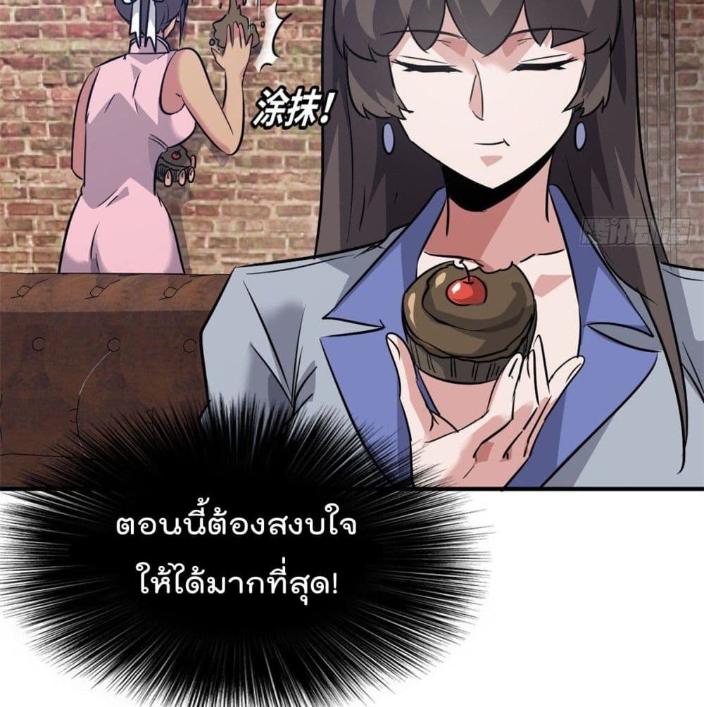 Who is My Fiance in Harem Girl page 38